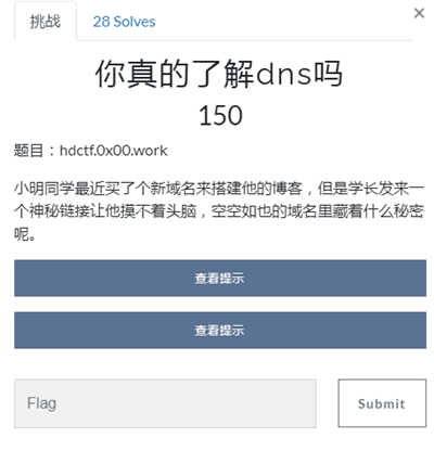 HDCTF-2nd复盘3822.png