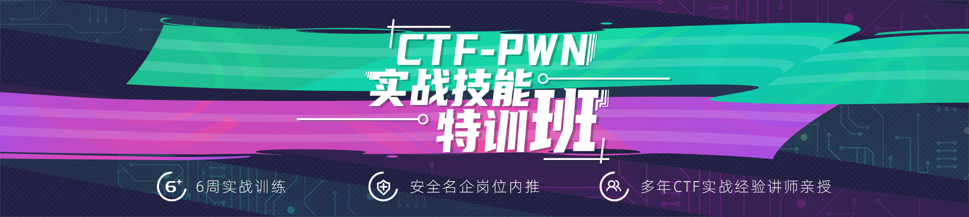 ctf-PWN