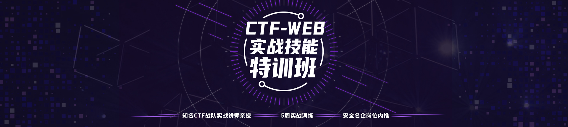 ctf-web